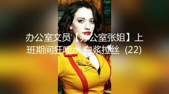 【04甜妹妹】绝对最漂亮最漂亮的新人恋爱冲昏了头，小仙女真大方，粉穴美乳都露了！ (4)