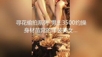 【性爱泄密极品女神的堕落】