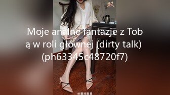 Moje analne fantazje z Tobą w roli głównej (dirty talk) (ph63345c48720f7)