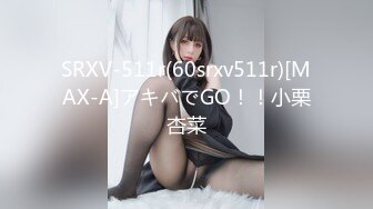 FSOG-028.小二先生.萌妹的性启蒙.扣扣传媒x91Fans