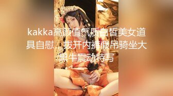 呆萌美少女【呆呆酱】超极品身材白虎嫩穴又粉又嫩又紧  做爸爸的小母狗