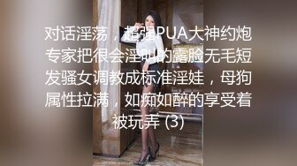 【新片速遞】红色喜庆睡衣长发妹子，黑丝大长腿，毛毛不多，掰穴自慰