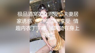  极品酒窝美女恩爱小夫妻居家诱惑  舌吻调情很享受  情趣内衣丁字裤  舔屌骑在身上磨蹭