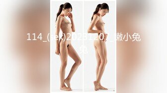 114_(sex)20231207_嫩小兔兔