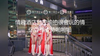 【未流出稀缺重磅】C罩杯，东北吉林AV女优【陈美慧-陈老师】步兵OF官网订阅福利，一挑三无套 (2)